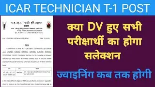 ICAR TECHNICIAN T-1 NEW UPDATE #icar #mathsclub