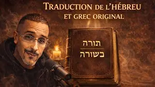 Evangile En Hebreu Grec original