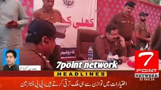 DPO Kasur Mohammad Isa Khan's open court at Sheikham police station