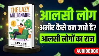 Lazy Millionaire Mindset | Hard Work vs Smart Work | Paisa Kaise Kaam Karta Hai?