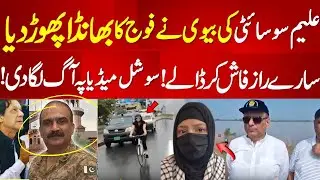 Aleem Khan Beautiful Wife speech for Imran Khan And Park View Society Flood Affected Areas, Pak Army