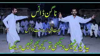 Nagan Dance | MalaKhel Saaz | Beautifull Dance | 2021 | LaaL Production | 03153206080 |