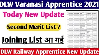 DLW Varanasi Apprentice Second Merit List | DLW Varanasi Apprentice Joining List | DLW Apprentice