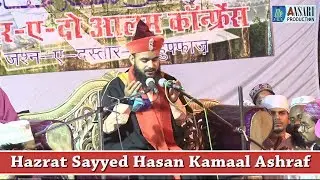 Sayyed Hasan Kamaal Ashraf || 28/04/2018 || SARKAR E DO ALAM CONFERENCE