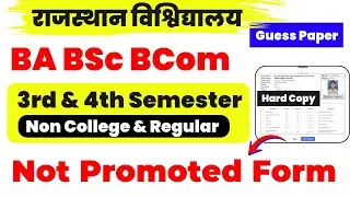 Rajasthan University BA 3rd & 4th Semester Exam Form Kaise Bhare | RU Not Promoted Form Kaise Bhare 