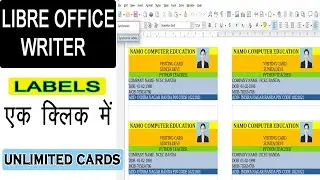 libre office writer labels | making bulk visiting card on one click