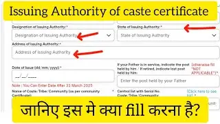 Designation of Issuing Authority of Caste certificate in UPSC #upsc2026