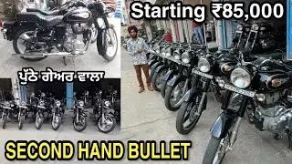 second hand bullet market | royal enfield | Used bike jalandhar | used Bullet |