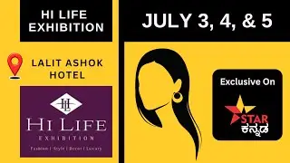 Hi Life Exhibition at Lalit Ashok Hotel, Exclusive on Star Kannada : ಲಲಿತ್ ಅಶೋಕ್ ನಲ್ಲಿ ಹೈ ಲೈಫ್