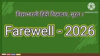Farewell 2026 (Feb.16, 2026)