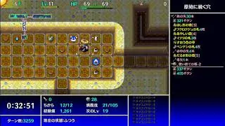 【風来のシレン5】まったり原始に続く穴エキスパ7種+腕輪縛りプレイ