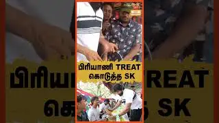 Surprise Briyani Treat கொடுத்த Sivakarthikeyan |  AR Murugadoss | SK23