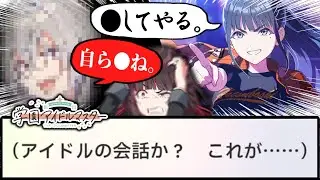 【ネタバレ注意】燕NIAコミュ感想スレ【反応集】【学園アイドルマスター】