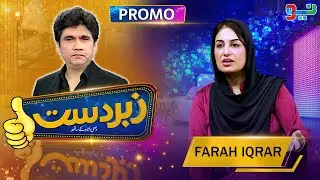 Zabardast With Wasi Shah | Farha Iqrar | Promo | Neo News