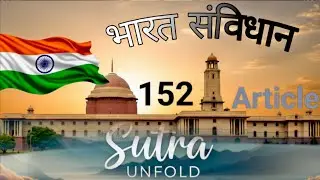 370 का प्रभाव धारा 370 हटने के बाद Article 152 की प्रासंगिकता कैसे बदली? Article 152 Explained