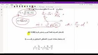 Exp. 1 Compressible Flow-Part1
