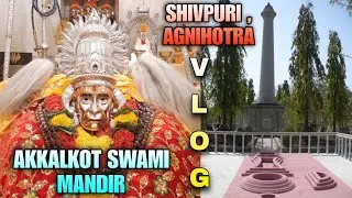 AKKALKOT SWAMI SAMARTH MANDIR | SHIVPURI AGNIHOTRA VLOG | OMKAR MUPID