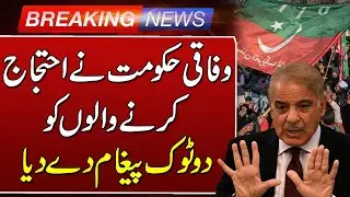 Federal Government's Blunt Message to Protesters | Breaking News | Such News