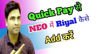 With Quick Pay | How to add money to NEO | How to add Riyal to neo | Quick to neo add money 💰