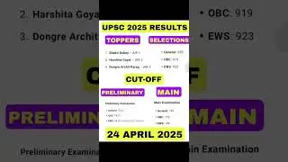 UPSC 2025 RESULT SUMMARY & CUTOFF ANALYSIS