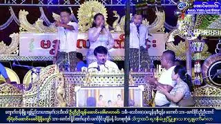 ရွှေပြည်သာယာအမှတ်(၁)သီလဝါနေ💫အလှူ့ဒါယကာ ဦးညီညီထွန်းအောင်+အလှူ့ဒါယိကာမ ဒေါ်မာလာဝင်း💫 အလှူတော်မင်္ဂလာ