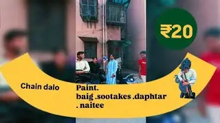 Chain dalo Paint baig sootakes daphtar naitee