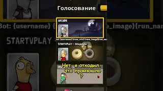 Гениальная игра от МИМИКА, Импостер НЕ ожидал 😱 Угар в Goose Goose Duck #shorts #goosegooseduck