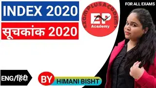 Ranks & Reports | Index 2020 current affairs | India's Rank In Various Indexes | 2020 के सभी सूचकांक