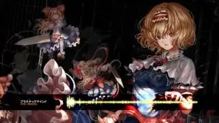 Touhou Kaikidan ~ Mystic Square - Plastic Mind (remix)