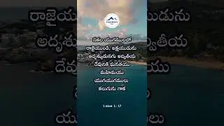 A Powerful Verse About God&rsquo;s Glory 🙏