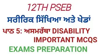 12TH PSEB PHYSICAL EDUCATION AND SPORTS! ਸਰੀਰਿਕ ਸਿੱਖਿਆ ਅਤੇ ਖੇਡਾਂ ! ਪਾਠ 5: ਅਸਮਰੱਥਾ DISABILITY !