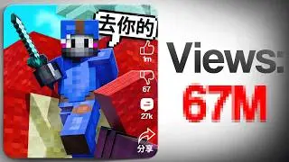 Я воссоздал вирусные видеоролики из Minecraft для китайского YouTube.