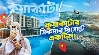 SHIKDER RESORT KUAKATA TOUR 2025