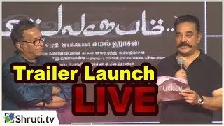 🔴 [Live] | Vishwaroopam 2 - Trailer Launch | Kamal Haasan | Shruti Haasan