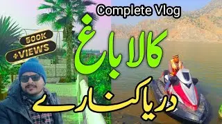 Darya Kinaray Picnic Resort Kalabagh Mianwali | Daily Vlog | Mianwali | Kalabagh Dam.