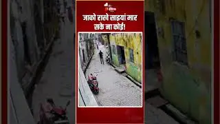 Hapur School Building Collapse: बारिश से भरभराकर ढही स्कूल की बिल्डिंग, बाल-बाल बची महिला | Viral