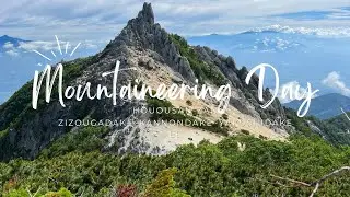 mountaineering day