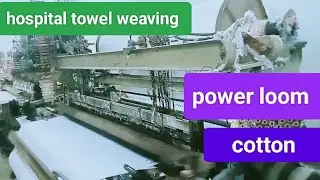 hospital towel weaving cotton terry power loom