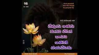 Today's God's Promise - అనుదిన వాగ్దానము (SUBSCRIBE) #shorts #shortsongs #shortvideo #jesus #bible