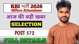 RBI Office Attendant ||  Assistant Job 2026 || पूरी जानकारी हिंदी में | government jobs 2026