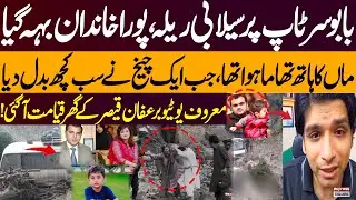 Tragedy at Babusar Top | Flash Flood Destroys a Family in Seconds