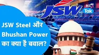 JSW Steel और Bhushan Power का क्या है बवाल? | BIZ Tak