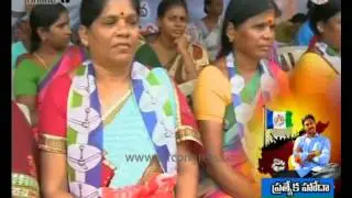 Tirupati : YSRCP leaders Relay fast in support of YS Jagan's Indefinite Deeksha - 9th Oct 2015