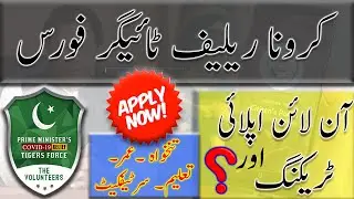 CORONA RELIEF TIGER FORCE | REGISTRATION | TRACKING | HOW TO APPLY