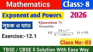 Class 8 maths. Exponents and powers. Exponents and powers