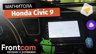 Магнитола Canbox H-Line для Honda Civic 9 на ANDROID