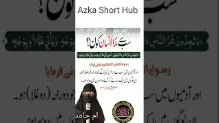 Sab se bura insaan l bura insaan I azka Short Hub l ash #azkaShortHub #foryou