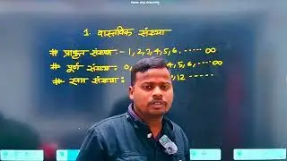 Math Demo | Class- 10th l वास्तविक संख्या (Real Number) | Er. Abhinav Arya!! Basic Class||