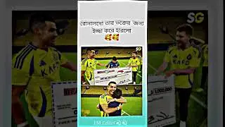 FM Editor💫💫#capcut #foryoupage #alightmotion_edit #edits #training #videos #ronaldo#football#shorts