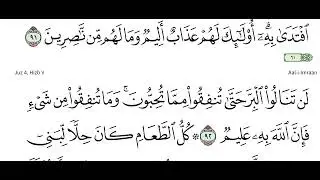 059-064 aliImron 075-112 (practice tilawah)